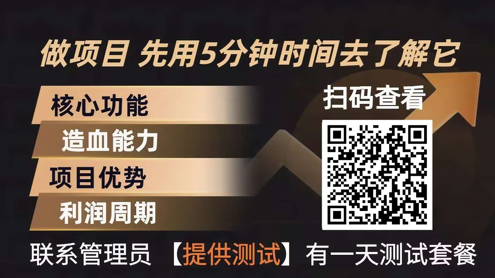 青创助手0门槛副业!每天手机挂机4小时日赚300+!无套路!-云阁资源网